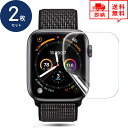 即納 AppleWatch アップルウォッチ 8/7/6/5/4/3/2/1/SE/Ultra 38/40/41mm 42/44/45/49mm 対応 画面保護 フィルム 2枚セット キズ修復 指紋防止 汚れ防止 浮き防止 ポイント消化