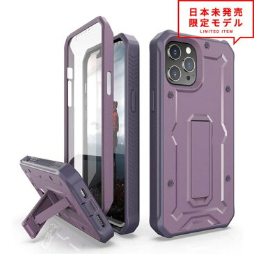 iPhone 12/12Pro/12ProMax/12mini ケース カバー はめ込み式 360°保護 キックスタンド/パープル スタンド機能 衝撃吸収 ミリタリーグレード 日本未発売