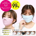 即納 UVカット 接触冷感 紫外線対策 息苦しくない ひんやりマスク 選べる5カラー/3タイプ 冷感呼吸穴付き/冷感呼吸穴無し/厚手 今夜くらべてみました ミヤ...