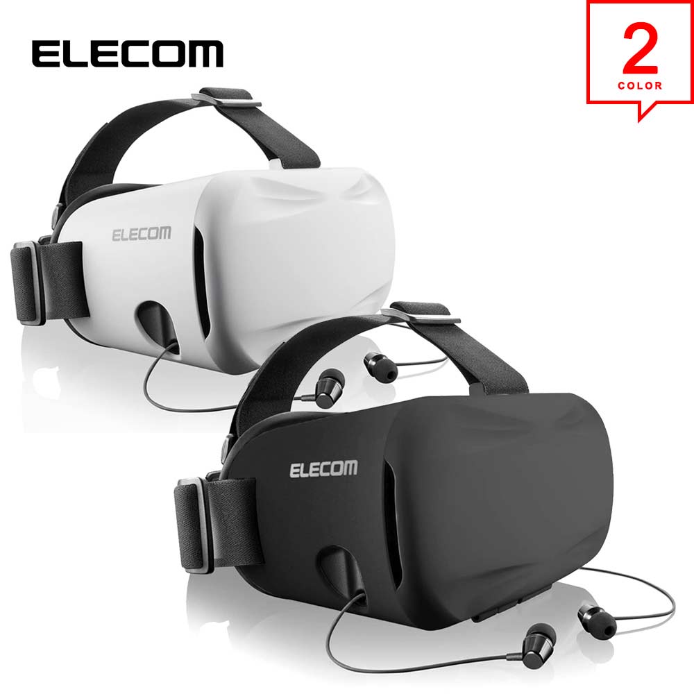 即納 iPhone/android スマホ対応 3D VRゴーグル VRヘッドセット VRヘッドマウントディスプレイ ELECOM エレコム ブラック/ホワイト イ..