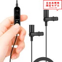 即納 iPhone/iPad/Android/pc/カメラ 2人対応 クリップマイク ヘッドセット ピンマイク 集音 マイク youtuber 動画撮影 日本未...