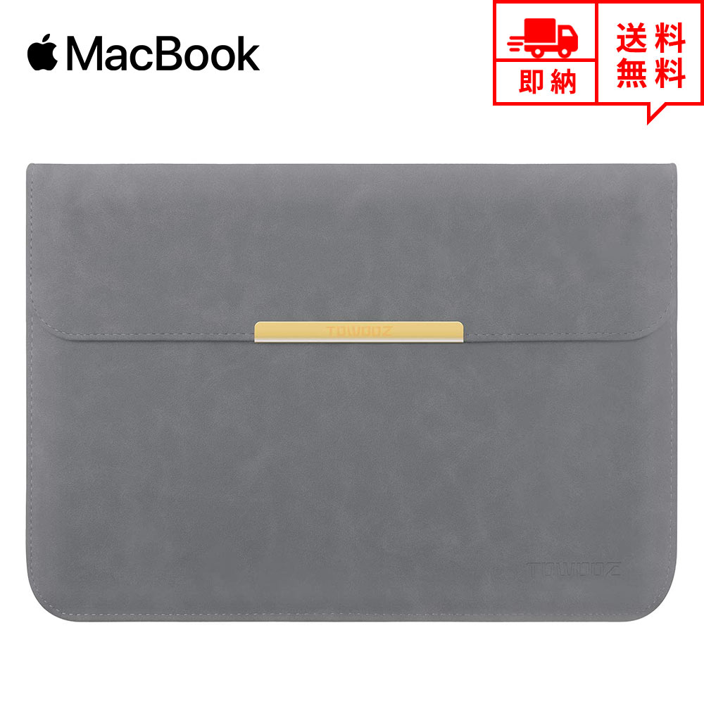 楽天SMART PARK 楽天市場店即納 MacBook Air13.3/13 MacBook Pro13 2020 対応 スリーブケース ケース カバー グレー スエード調レザー Apple アップル マックブック エアー ブリーフケース