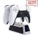 即納 PlayStation5 PS5 プレステ プレイステーション DualSense コントローラー 急速充電 充電器 充電スタンドドック 2台同時充電 日...