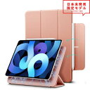 即納 iPad Air 10.9インチ 第4世代 2020 ケース カバー マグネット吸着/ローズゴールド スタンド機能 ペンシル収納 オートスリープ機能 ポイ...