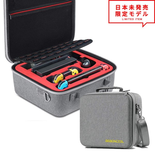 即納 Nintendo Switch ニンテンドー スイッチ オールインワン お片付け ケース キャリーケース キャリングケース 持ち運び 収納 ドック収納可能...