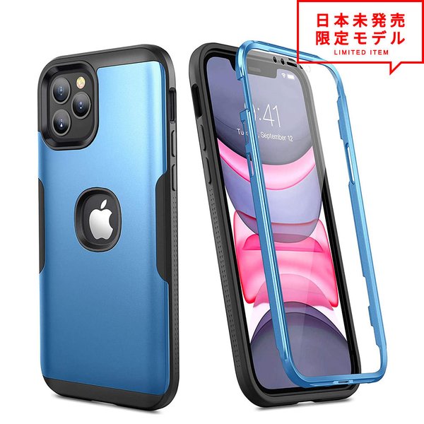 iPhone 12/12Pro/12ProMax/12mini/11/11Pro/11ProMax/SE2 ケース カバー スリムフィット 360°保護/ブルー 衝撃吸収 日本未発売