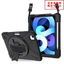 即納 iPad Air 10.9インチ 第4世代 2020/iPad Pro 11インチ ケース カバー 衝撃吸収 キックスタンド ペンシル収納 ショルダースト...