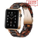 即納 Apple Watch アップルウォッチ ベルト クリア ステンレススチールバックル べっ甲柄 9/8/7/6/5/4/3/2/1/SE/Ultra2/U...