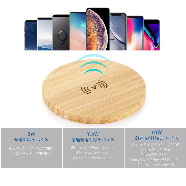 即納 iPhone/Android Qi ワイヤレス充電器 ワイヤレスチャージャー 10W/7.5W/5W 急速充電 竹製 Qi/CE/RoHS認証取得 日本未発売