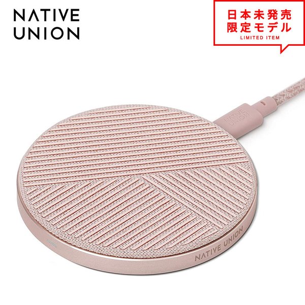 即納 NATIVE UNION ネイティブユニオン iPhone/Android Qi ワイヤレス充電器 ワイヤレスチャージャー 10W/7.5W/5W 急速充電 ローズ Qi/CE/RoHS認証取得