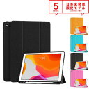 iPad 10.2インチ 第8世代 第7世代 ケース カバー 全5色 オートスリープ/ウェイク スタンド機能 ペンシル収納 日本未発売