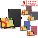 iPad 10.2インチ 第8世代 第7世代 ケース カバー 全5色 オートスリープ/ウェイク スタンド機能 ペンシル収納 日本未発売