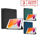 即納 iPad 10.2インチ 第8世代 第7世代 ケース カバー ブラック/グリーン/ネイビー オートスリープ/ウェイク スタンド機能 ペンシル収納 日本未発...