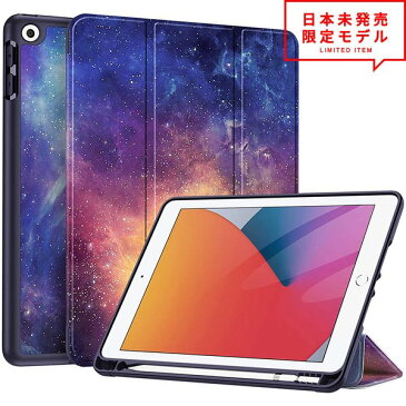 iPad 10.2インチ 第8世代 第7世代 ケース カバー ギャラクシー オートスリープ/ウェイク スタンド機能 ペンシル収納 日本未発売