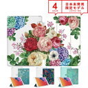 iPad 10.2インチ 第8世代 第7世代 ケース カバー フラワー全4色 オートスリープ/ウェイク スタンド機能 日本未発売