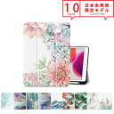 iPad 10.2インチ 第8世代 第7世代 ケース カバー 全10色 オートスリープ/ウェイク スタンド機能 ペンシル収納 日本未発売