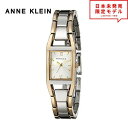 ANNE KLEIN アンクライン レディース 腕時計 リストウォッチ 10-6419SVTT シルバー 海外限定 時計 日本未発売 当店1年保証 最安値挑戦中...