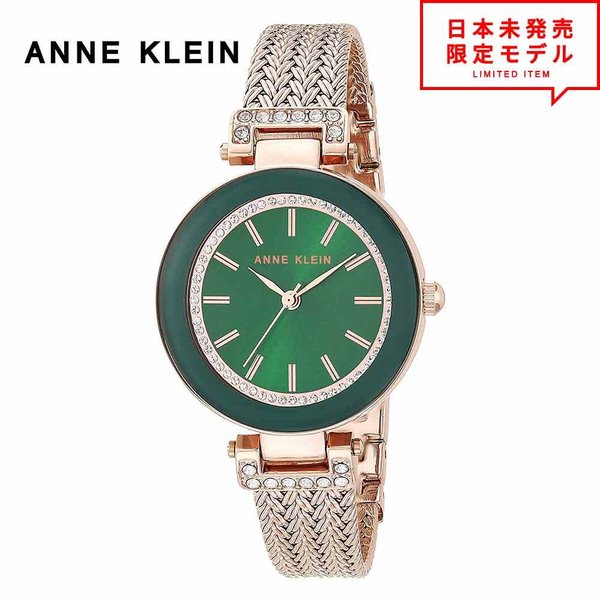 最安値挑戦中！ ANNE KLEIN アンクライン レディース 腕時計 リストウォッチ AK/1906GNRG ローズゴールド/グリーン 海外限定 時計 日本..