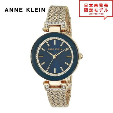 ANNE KLEIN アンクライン レディース 腕時計 リストウォッチ AK/1906NVGB ゴールド/ブルー 海外限定 時計 日本未発売 当店1年保証 最安値挑戦中！