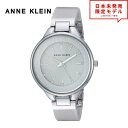 ANNE KLEIN アンクライン レディース 腕時計 リストウォッチ AK/1409LGSV グレー/シルバー 海外限定 時計 日本未発売 当店1年保証 最安...