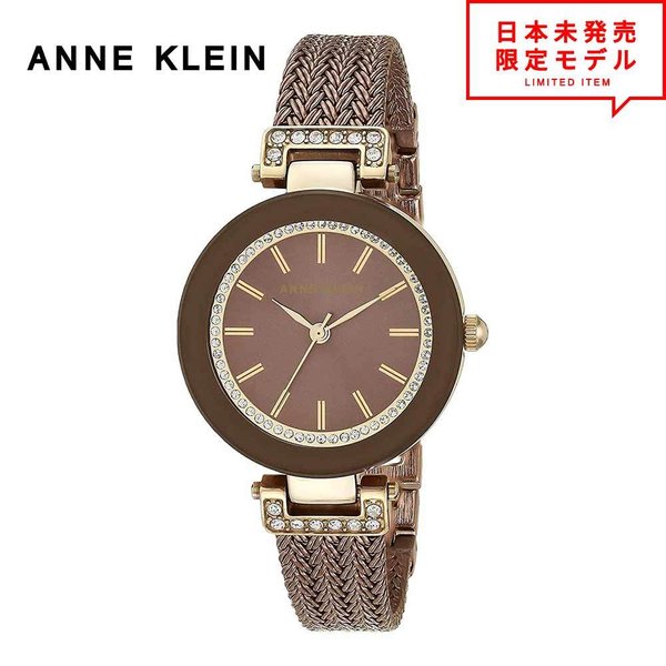 Other - 最安値挑戦中！ ANNE KLEIN アンクライン レディース 腕時計 リストウォッチ AK/1907BNTT ブラウン/ゴールド 海外限定 時計 日本未発売 当店1年保証
