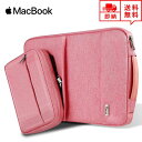 即納 MacBook Air13.3/13 MacBook Pro13/15 2020 対応 スリーブケース ケース カバー ピンク 取り外し可能ポーチ付き A...