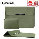 即納 MacBook Air13.3/13 MacBook Pro13 2020 対応 スリーブケース ケース カバー モスグリーン スウェード調レザー ミニケ...