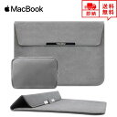 即納 MacBook Air13.3/13 MacBook Pro13 2020 対応 スリーブケース ケース カバー グレー スウェード調レザー ミニケース付...