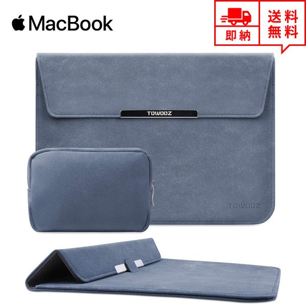 即納 MacBook Air13.3/13 MacBook Pro13 2020 対応 スリーブケース ケース カバー ダークブルー スウェード調レザー ミニケース付き Apple マックブック エアー