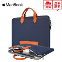 即納 MacBook Air13.3/13 MacBook Pro13/16 2020 対応 スリーブケース ケース カバー ブルー インナーケース ブリーフケ...