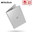 即納 MacBook Air 13.3インチ ケース カバー マットで透明 Apple アップル マックブック エアー ハードケース シェルカバー 衝撃吸収