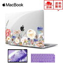 即納 MacBook Air 13.3インチ ケース カバー 紫 花 Apple アップル マックブック エアー ハードケース シェルカバー キーボードカバー ...