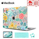 MacBook Air 13.3インチ ケース カバー 花 Apple アップル マックブック エアー ハードケース シェルカバー キーボードカバー 保護フィル...