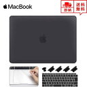 即納 MacBook Air 13.3インチ ケース カバー ブラック Apple アップル マックブック エアー ハードケース シェルカバー キーボード 保護...