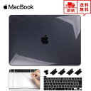 即納 MacBook Pro 13インチ ケース カバー ブラック Apple アップル マックブック プロ ハードケース シェルカバー キーボードカバー フィ...