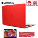 即納 MacBook Pro 13インチ ケース カバー レッド Apple アップル マックブック プロ ハードケース シェルカバー キーボードカバー 保護フ...