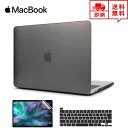 即納 MacBook Pro 13インチ ケース カバー グレー Apple アップル マックブック プロ ハードケース シェルカバー キーボードカバー 保護フ...