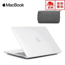 即納 MacBook Air 13.3インチ ケース カバー つや消しクリア Apple アップル マックブック エアー ハードケース シェルカバー 収納袋付 ...