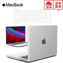即納 MacBook Pro16インチ ケース カバー 半透明 Apple アップル マックブック プロ ハードケース シェルカバー キーボードカバー付き 衝撃...