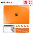 MacBook Pro 13インチ ケース カバー オレンジ Apple アップル マックブック プロ ハードケース シェルカバー キーボードカバー フィルム ...
