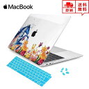 即納 MacBook Air 13.3インチ ケース カバー カラフルデザイン Apple アップル マックブック エアー ハードケース シェルカバー キーボー...