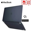 即納 MacBook Air 13.3インチ ケース カバー ブラック Apple アップル マックブック エアー ハードケース シェルカバー キーボードカバー...