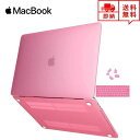 即納 MacBook Air 13.3インチ ケース カバー ピンク Apple アップル マックブック エアー ハードケース シェルカバー キーボードカバー ...