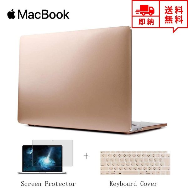 楽天市場】mac book air ケース ゴールドの通販 楽天市場】mac book air ケース ゴールドの通販