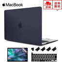 即納 MacBook Pro16インチ ケース カバー つや消しブラック Apple アップル マックブック プロ ハードケース シェルカバー キーボードカバー...