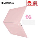 即納 MacBook Air 13.3インチ ケース カバー ライトピンク Apple アップル マックブック エアー ハードケース シェルカバー キーボードカ...
