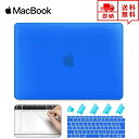 即納 MacBook Air 13.3インチ ケース カバー ブルー Apple アップル マックブック エアー ハードケース シェルカバー キーボード 保護フ...