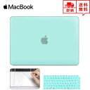 MacBook Air 13.3インチ ケース カバー グリーン Apple アップル マックブック エアー ハードケース シェルカバー キーボード 保護フィル...