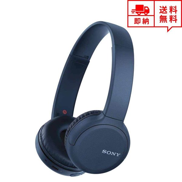 即納 SONY ソニー ヘッドフォン ヘッドホン ヘッドセット ワイヤレス ブルー Bluetooth 無線 マイク内臓 折りたたみ式 タブレット/ラップトップ/PC/iPhone/Android