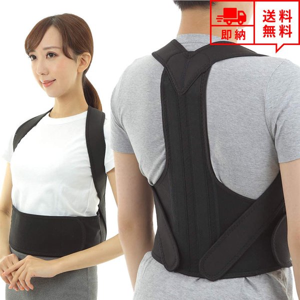 即納 背筋 姿勢 猫背 補正ベルト 矯正ベルト Sサイズ(155-165cm) 大人用 男性 女性 兼用 サポーター 猫背改善 姿勢改善 歪み予防 矯正